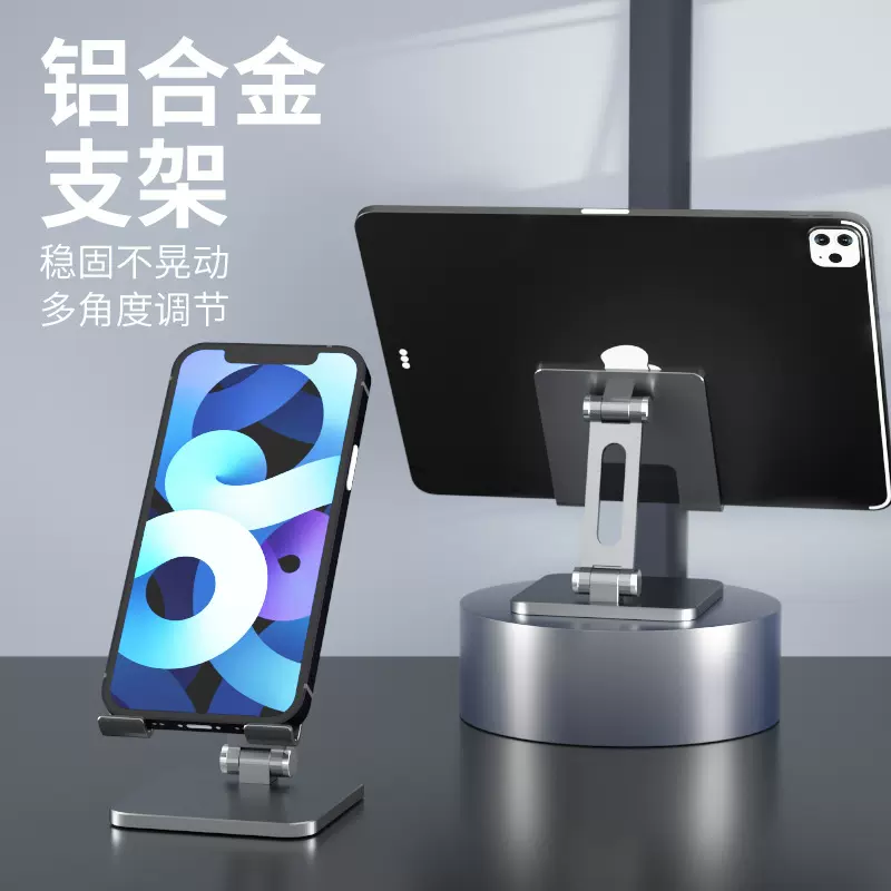 平板电脑支架手机支架桌面折叠适用ipad华为苹果支撑源头跨境批发