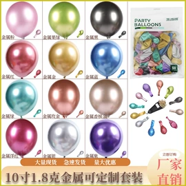 气球;婚礼拱形门;其他婚庆用品