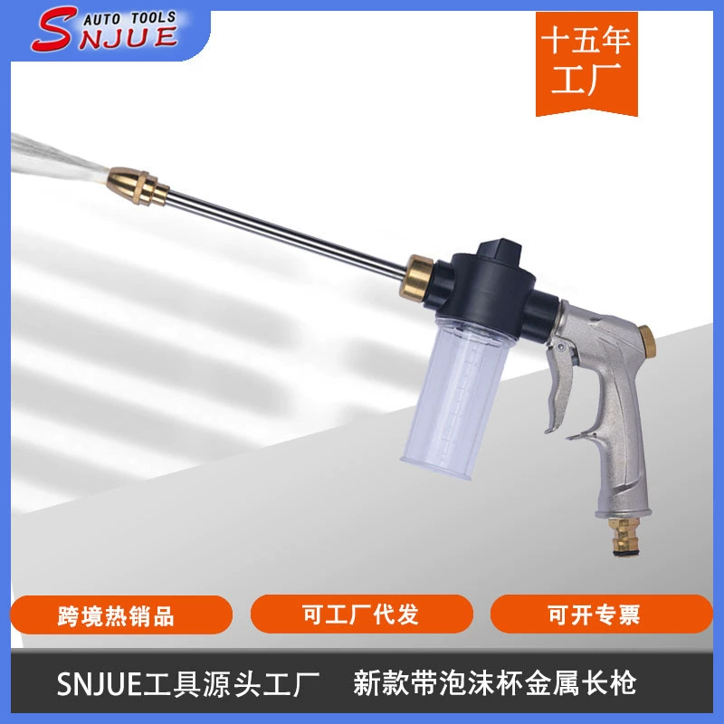 SNJUE новый водяной пистолет высокого давления для автомойки с пенопластом металлический длинный водяной пистолет садовый водяной пистолет