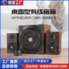大功率重低音有線音箱家用電腦音響組合多功能木質音箱廠家定制