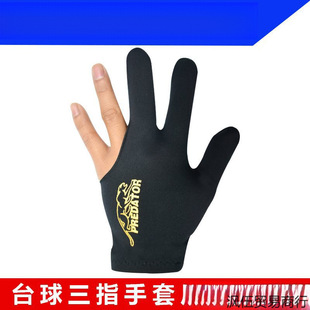 Wholesale Billiards Disposable Gloves Fingerless Billiards Elastic Three-Finger Gloves Billiard Room Black Eight Wholesale Large Quantity Discount