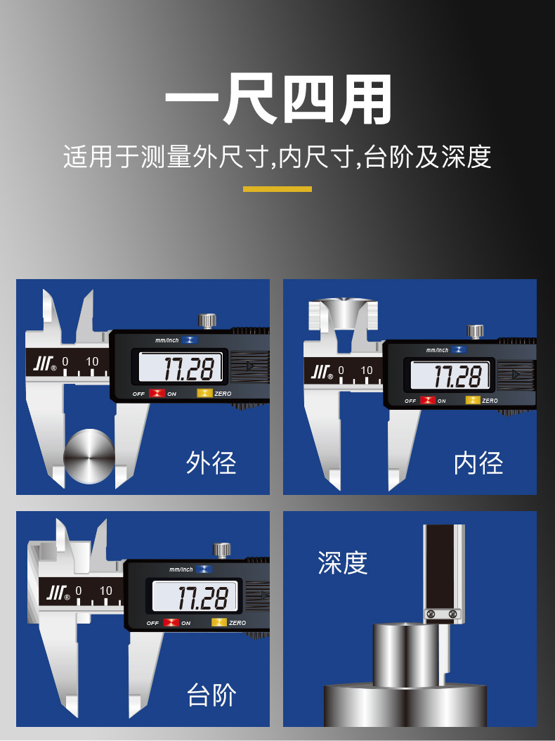 成量数显卡尺_06