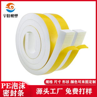 PE foam sealing strip EVA sealing strip CR sealing strip neoprene sponge strip EPDM foam EPDM