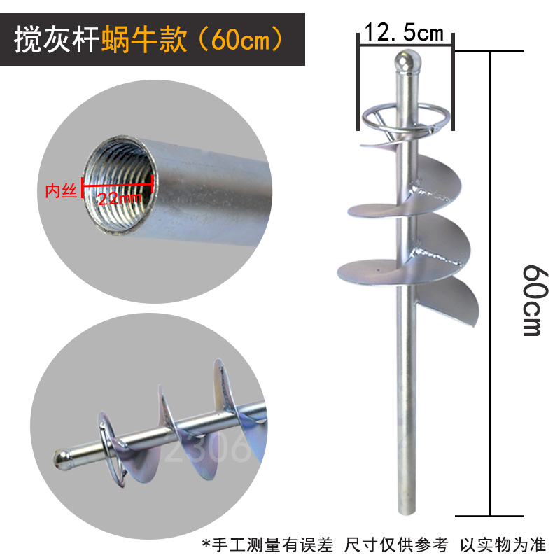 Barra de agitación de cenizas tipo caracol (60 cm) de largo