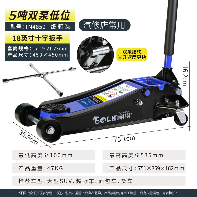 TuNide 3t hidráulico horizontal 5 toneladas de gato hidráulico auto neumático de cambio de carga pequeña 4T reparación de automóviles SUV
