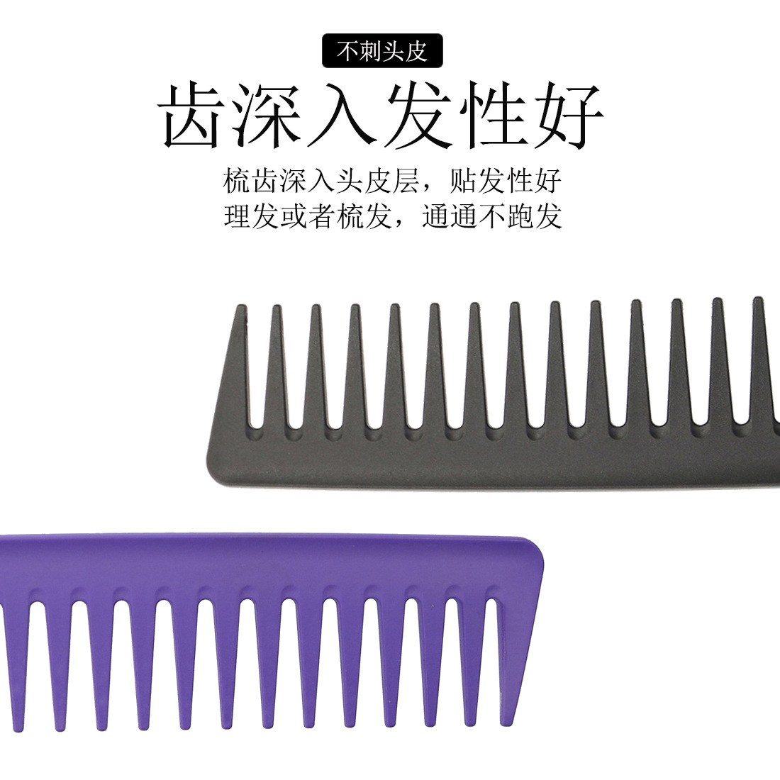 大号大齿梳子宽齿梳卷发梳长直发不打结女家用塑料梳烫纤防静电梳