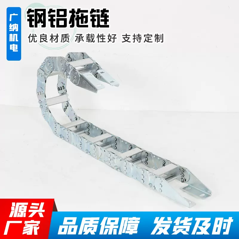 数控车床钢铝拖链油管伸缩保护链工程电缆坦克链线槽不锈钢制托链
