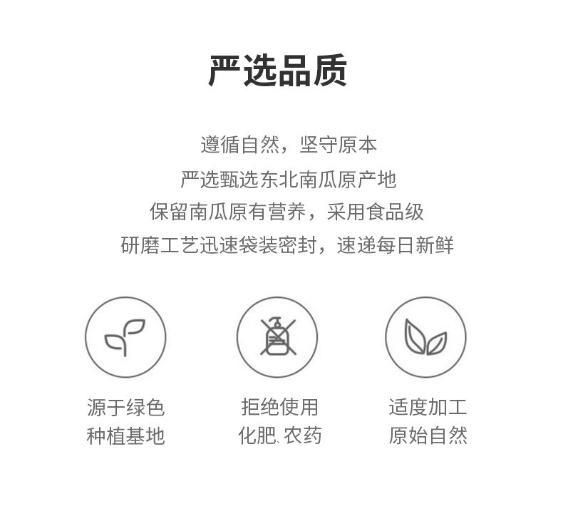 南瓜粉详情页_08