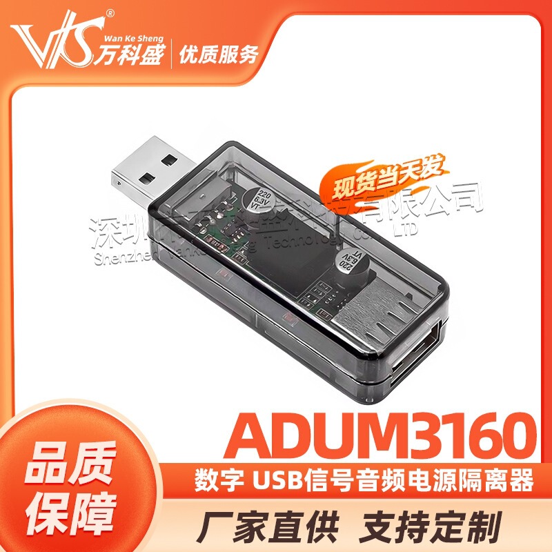 Signal Audio Power Isolator Adum3160 USB Isolator/Usb to USB Isolation Digital Signal Audio Power Isolator Adum3160 USB Isolator/Usb to USB Isolation Digital