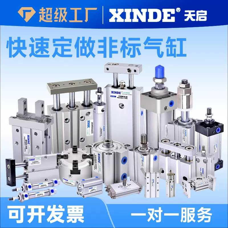 非标气缸 摆动 无杆 滑台 气爪 导杆气缸 气动元件 气动手指