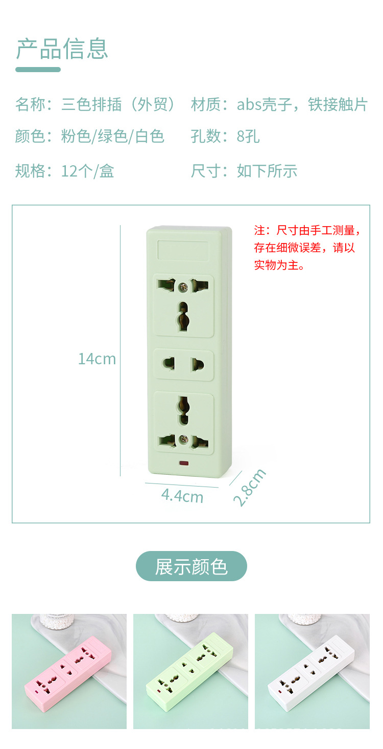 三色排插详情_04.jpg