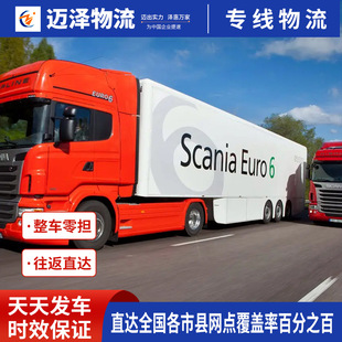 Lhasa Ali Nyingchi Chamdo to Changsha Logistics Company Return Vehicle LTL Freight Special Line Logistics