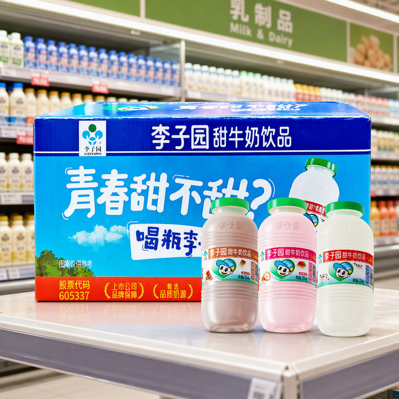 Liziyuan Beverage 225ml*10 Bottles 20 Bottles Whole Box Wholesale Dropshipping Food Leisure Breakfast Milk-Containing Sweet Drink Liziyuan Beverage 225ml*10 Bottles 20 Bottles Whole Box Wholesale Dropshipping Food Leisure Breakfast Milk-Containing Sweet Drink