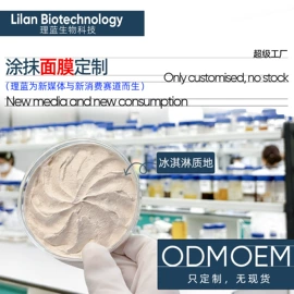 面霜;贴片面膜;涂抹面膜