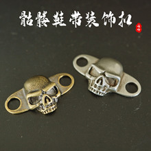 黄铜鞋带扣皮具装饰扣手工配件骷髅头配饰复古嘻哈鞋配件鞋扣批发