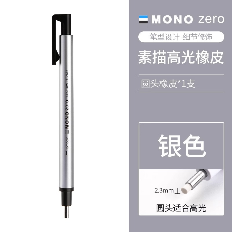 Tombow japonés libélula mono ultra-fino en forma de pluma borrador dibujos animados arte dibujo boceto resaltar borrador tipo pluma