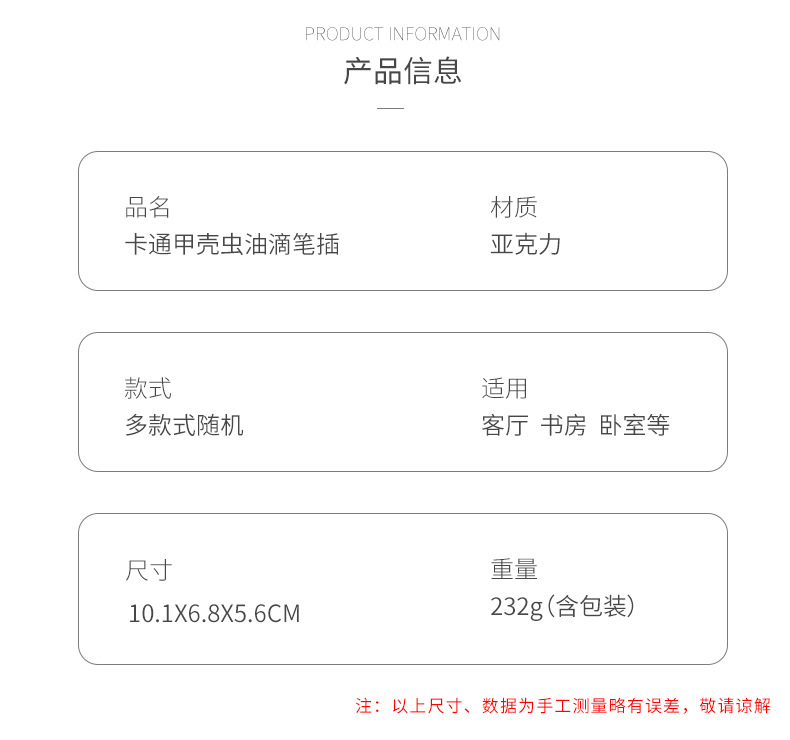 甲壳虫油滴摆件_04