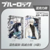Lan Ze Jiany u - Nagi Seishiro