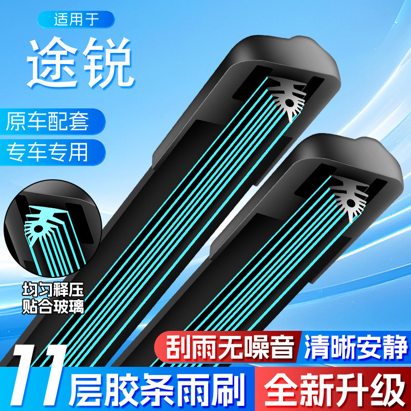 11-layer wipers suitable for Volkswagen Touareg original factory models 2019, 2012, 2015, 2016, 2017, 2011, 11-inch dual six-blade wipers