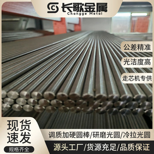 45̖� 40Cr�{�|��ĥ�� 42CrMo 45#�{�|��A ��ĥ���S ֱ��2-80mm