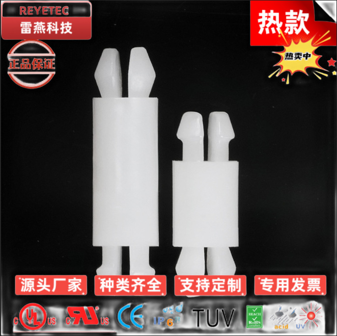 SP4双头尼龙间隔柱 PC板隔离柱 扣式塑料支撑柱 绝缘垫高柱