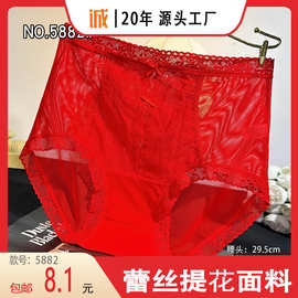 【包邮】夜妙新款蕾丝面料中大版型高腰大红色鸿运女士内裤5882