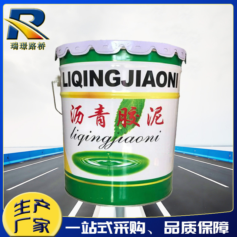 免熬沥青胶泥建筑嵌缝填缝防腐沥青油膏屋顶补漏防水材料沥青胶泥