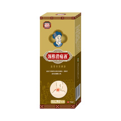 Neck Pain Relief Liquid, Rich Treasure Bag Elimination Liquid Spray, Pain Relieving Type Lumbar Cervical Shoulder Acid and Numbness Spray, Pain Relief