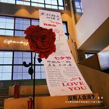 七夕情人节场景氛围布置挂布商场服装门店橱窗装饰条幅告白背景布