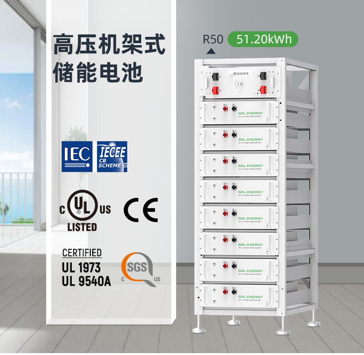 高压支架电池详情_03