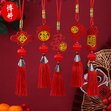 新年双色木牌福字穗2026新款马年吉祥物挂件流苏穗子福气祝福运势