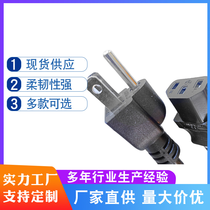 厂家直售  美规电源线、插头线   证书其全  规格可定制