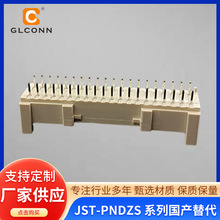 定制JST-PNDZS系列接插件带扣立式贴片尼龙塑胶插座针座40p连接器