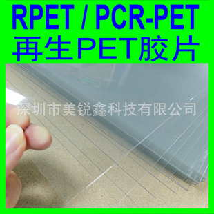 PCR-PET�zƬ GRS�C���M��RPET�zƬ�ɵVȪˮƿ������recycled PET