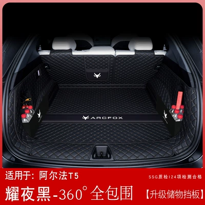Ayaqaltılar (Kovriklər): T5 Trunk Mat 2025 - arcfox-at5-there-is-a-groove-on-the-right-side-of-the-tail-box-yaoye-black-fully-enclosed-trunk-mat-storage-baffle