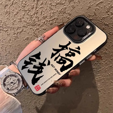�������̸�Ǯ���������ƻ��16promax/14plus�ֻ���iPhone13/12