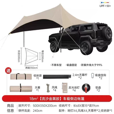 210D Silver-Coated Butterfly-Shaped Canopy Tent, Sun Protection, Hexagonal Oxford Cloth, Rainproof, Camping Picnic Sunshade, Uv Protection (Avtomobil yan çətirləri) - car-side-canopy-is-suitable-for-all-types-of-vehicles-liujinsha-expanded-size-500350200