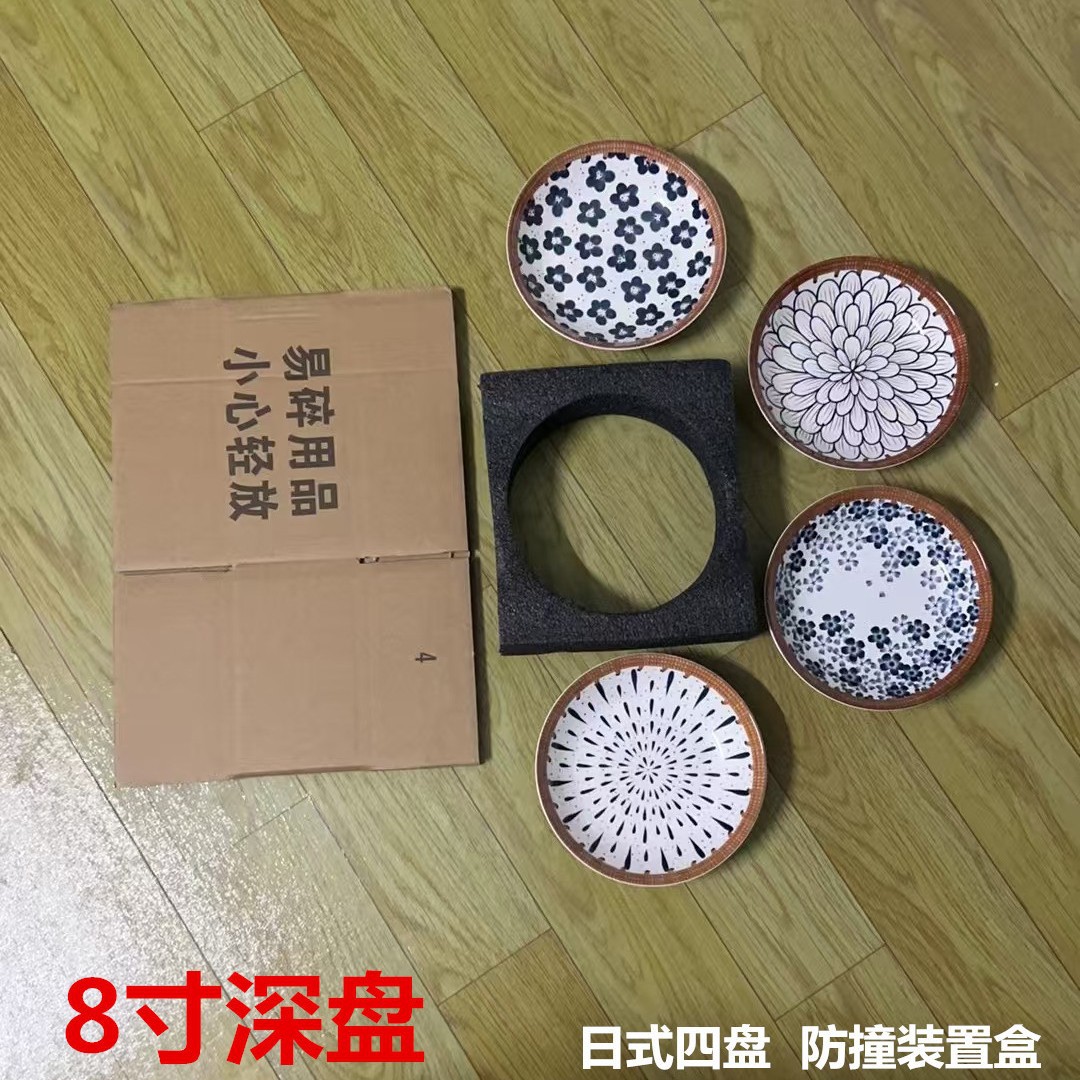 8inch 깊은접시 [4접시 + 통신판매 포장]