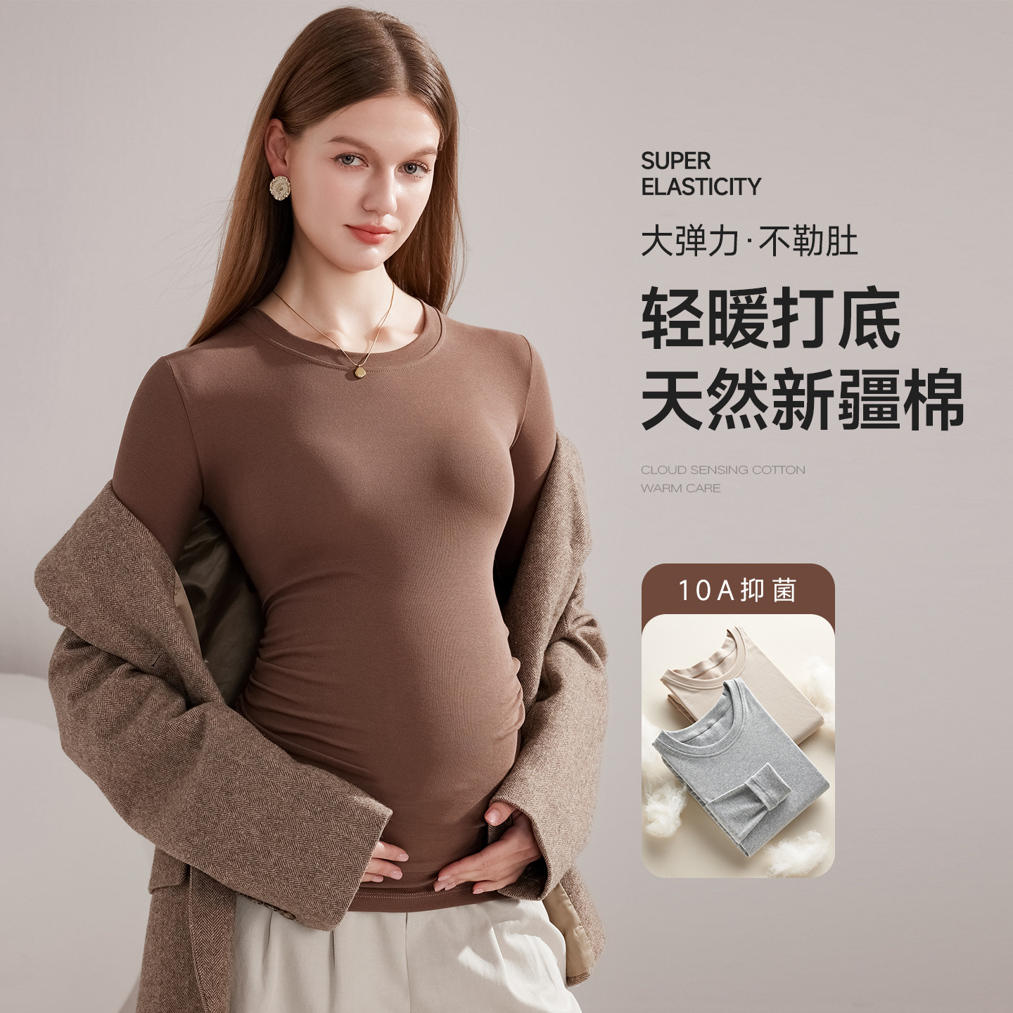 Maternity autumn clothing, pure cotton, autumn and winter style, round-neck pajamas, warm for all seasons, no need to wear underwear, postpartum clothing, top, base layer