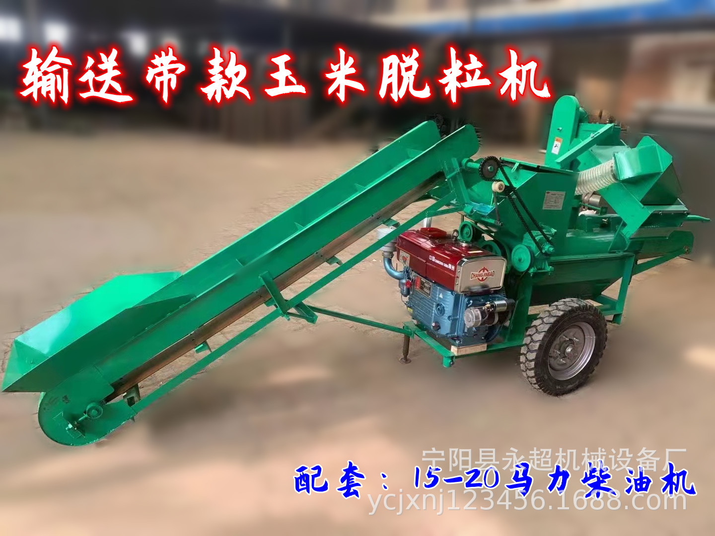 玉米机+输送带不含动7000.jpg