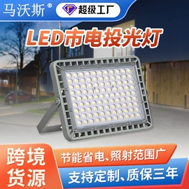 工矿灯;投光灯;太阳能灯