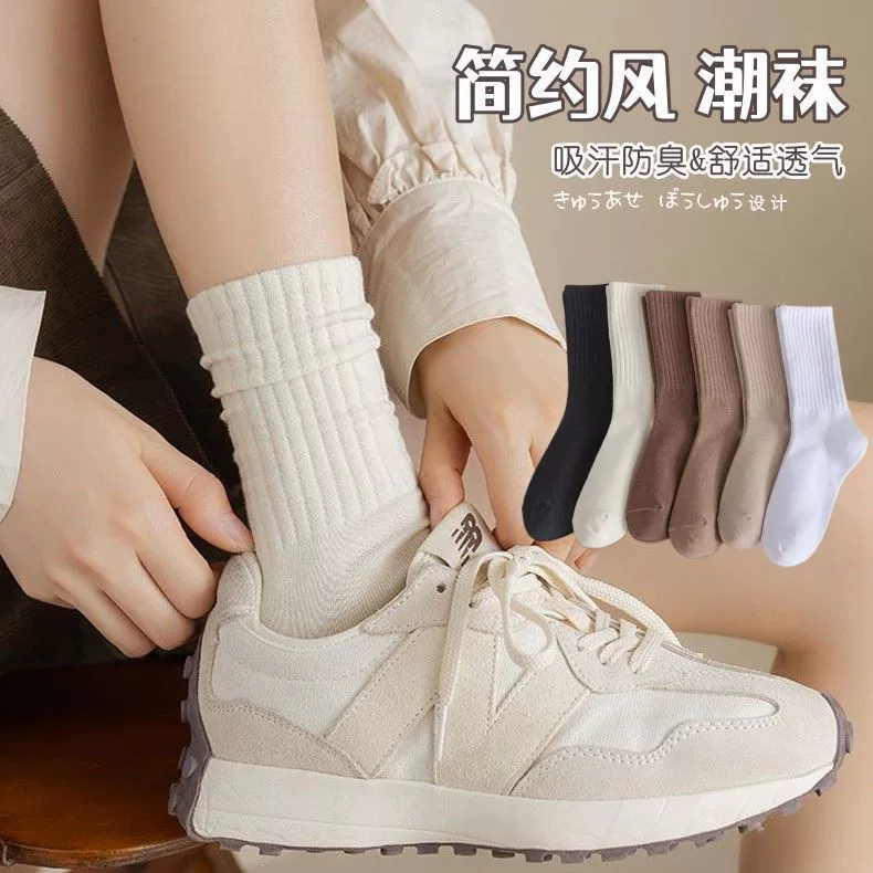 Tide, Japanese colored demi-season sports socks, mid-length