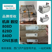 6SL3130-6TE21/7TE21/23/25/28/31/6AE15/621-6AA3/1/4/2AA3/0AB1