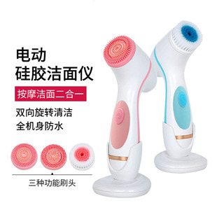 Cross-border New Ayr Facial Cleanser Electric Facial Cleanser Multifunctional Waterproof 3 Brush Silicone Facial Cleanser
