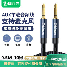 ����Ɲ 3.5mmֱ�����l�������L���B�Ӿ� ������trrs��