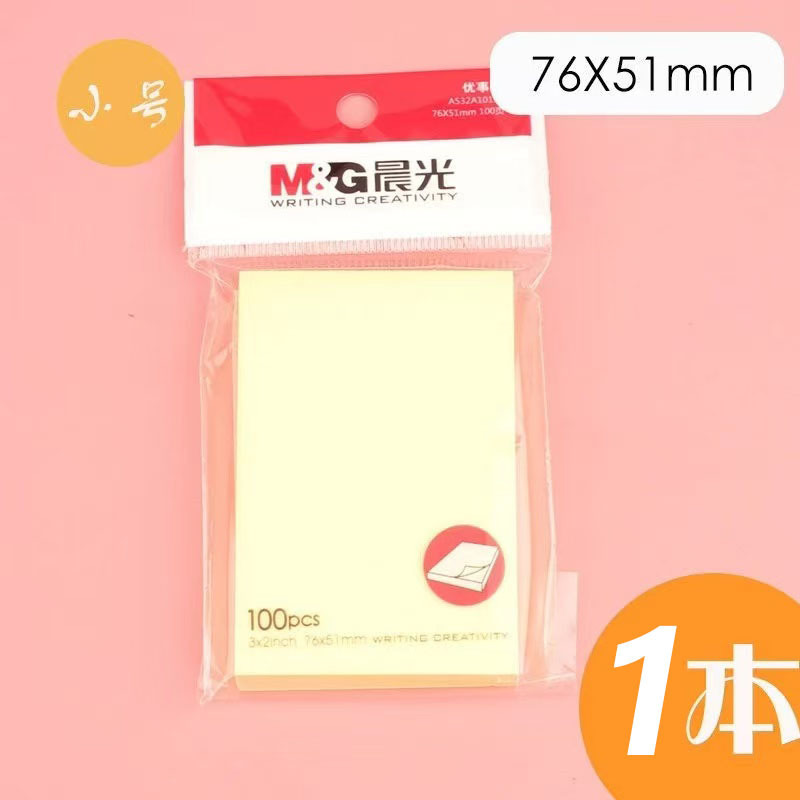 晨光YS-03优事贴便利贴黄色76*76方形自粘便签纸N次贴记事贴100页|undefined