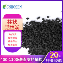 煤质柱状活性炭 工业废气处理4mm柱径800碘值vocs设备填充活性炭