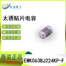 ̫���մ���Ƭ����EMK063BJ224KP-F 0201 220NF X5R 16V 10%