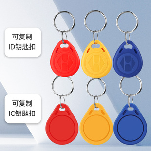 Ic Card Access Control Card Id Copy Card Key Card Buckle Sensor Elevator Community Hotel School Universal Cuid Blank Card