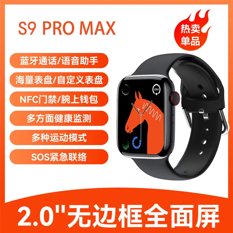 Watch, S9, universal bracelet, 9promax, bluetooth, (Physicals)